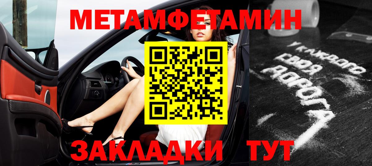 АМФЕТАМИН VHQ Курчатов