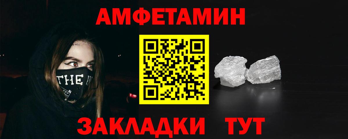 АМФЕТАМИН  Вход с VPN  Курчатов  Amphetamine VHQ 