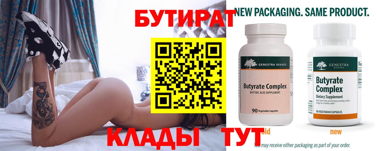 Бутират жидкий экстази Курчатов