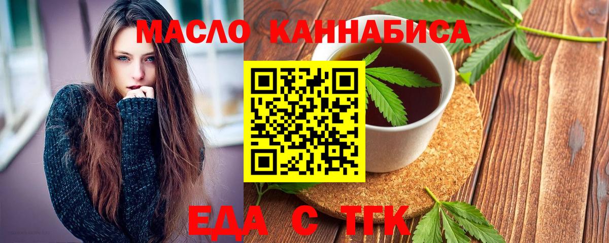 Курчатов  Cannafood конопля  Вход с VPN 