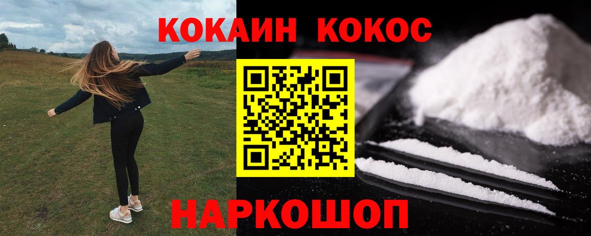 КОКАИН 99%  Кокаин VHQ  Курчатов  Вход с VPN 