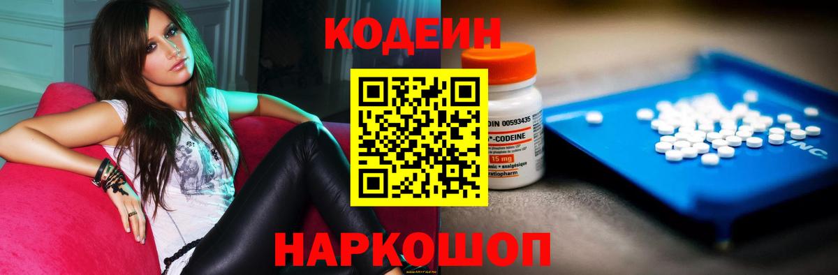 Меф МЯУ МЯУ   ГАШИШ  МАРИХУАНА  Кокаин  Кодеин  Курчатов  Вход с VPN 