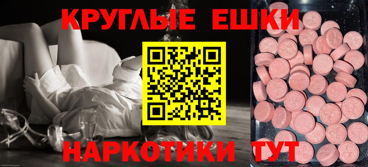 Курчатов  ЭКСТАЗИ 300 mg  Вход с VPN 