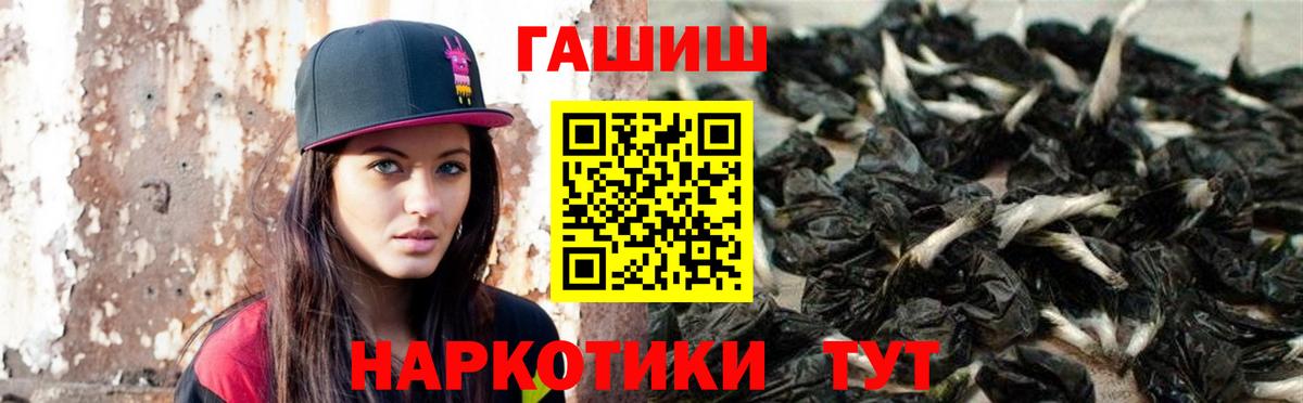 Гашиш Изолятор Курчатов