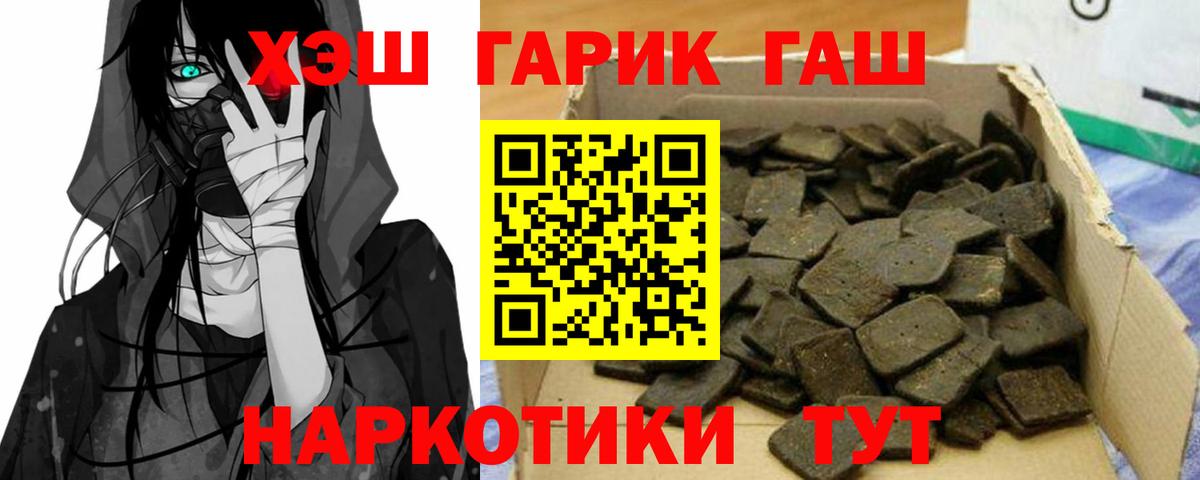 что такое наркотик  ГАШИШ VHQ  Вход с VPN  Курчатов  Гашиш Cannabis  ГАШИШ 