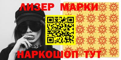 синтетический гашиш Ставрополь