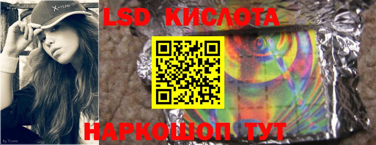 ЛСД экстази кислота  LSD-25 экстази  Курчатов  Вход с VPN  LSD-25 экстази кислота 