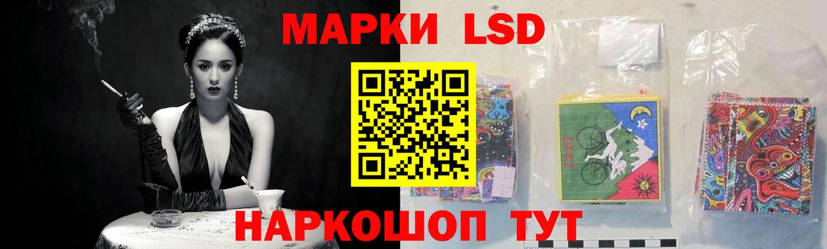 LSD-25 экстази кислота Курчатов