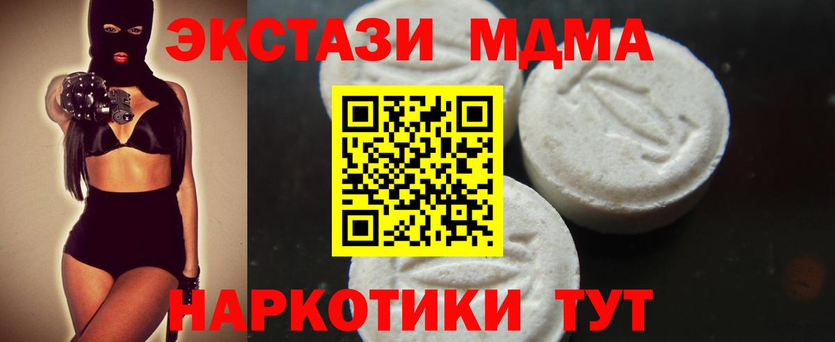 MDMA молли Курчатов