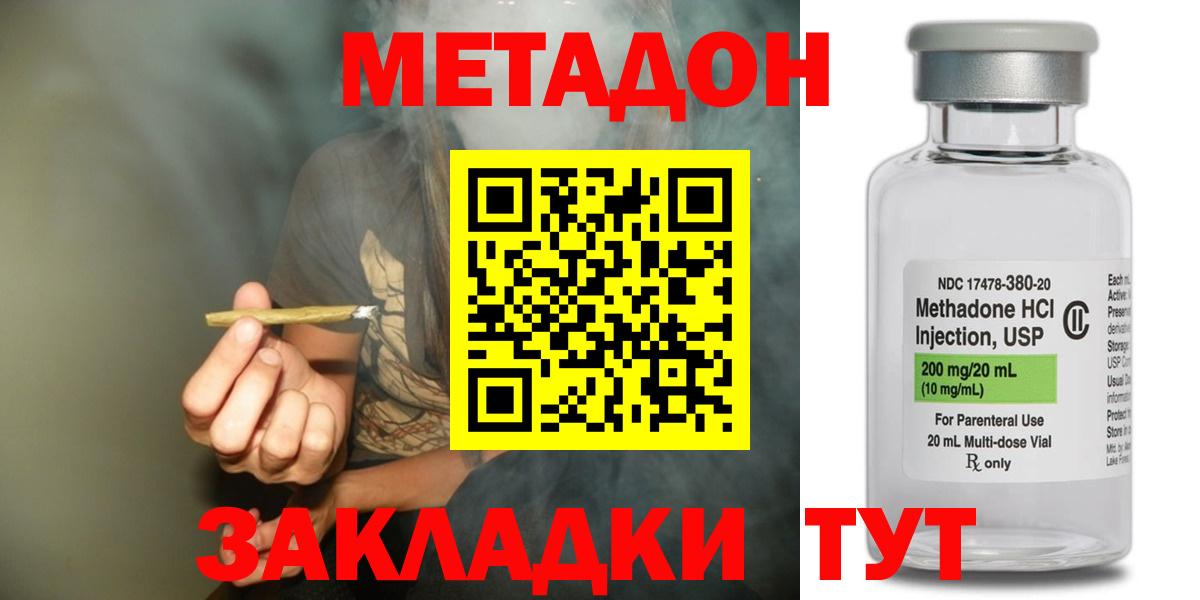 Курчатов  Метадон белоснежный  МЕТАДОН кристалл  Вход с VPN 