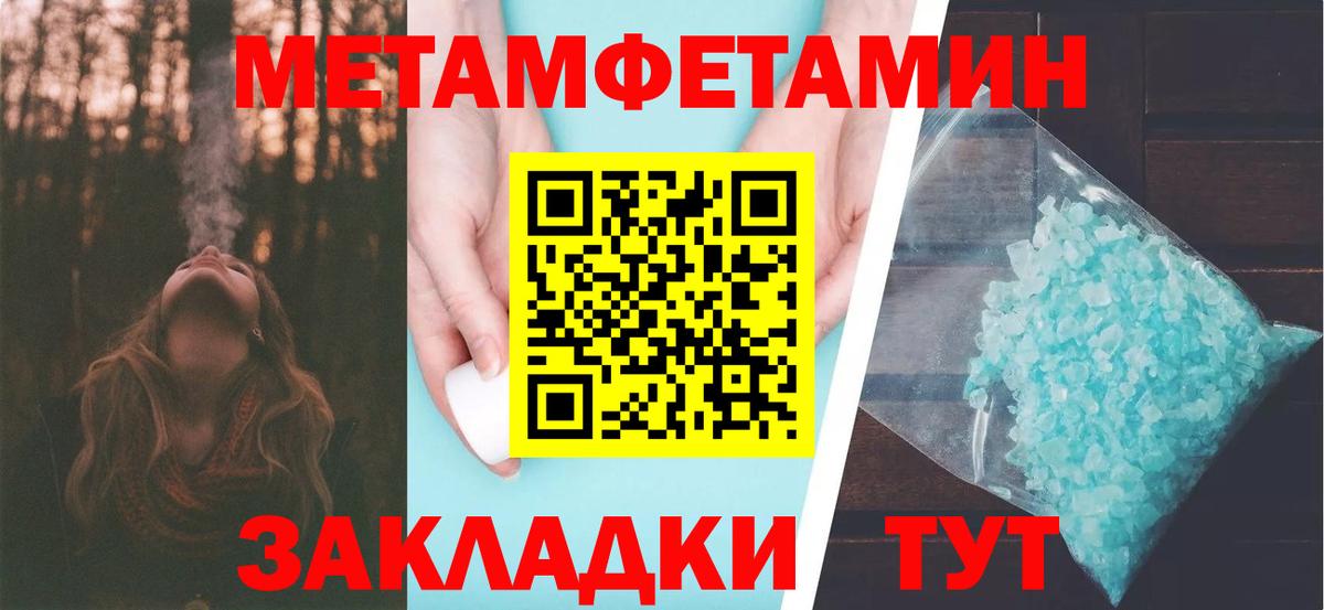 МЕТАМФЕТАМИН Methamphetamine  Вход с VPN  МЕТАМФЕТАМИН Methamphetamine  Курчатов 