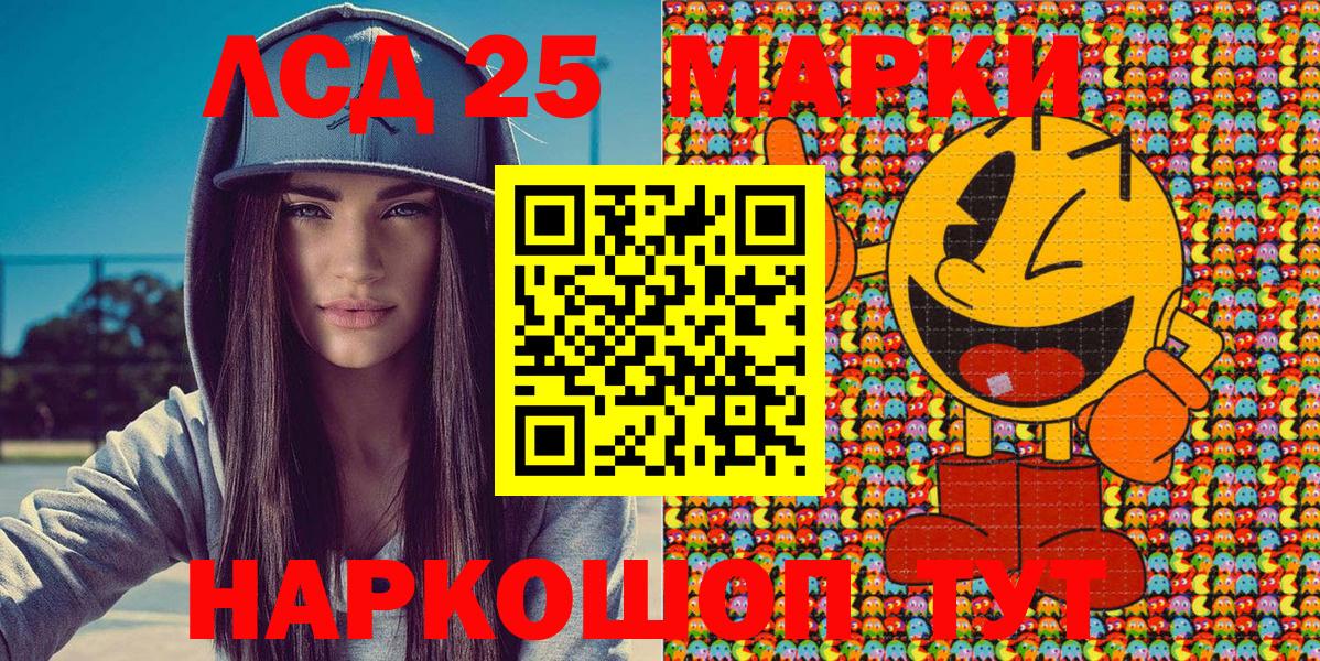 Марки NBOMe 1,8мг Курчатов