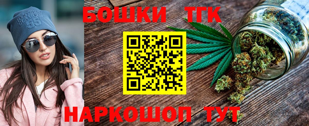 Марихуана индика  Конопля THC 21%  Конопля семена  Курчатов  Шишки марихуана VHQ  Вход с VPN 